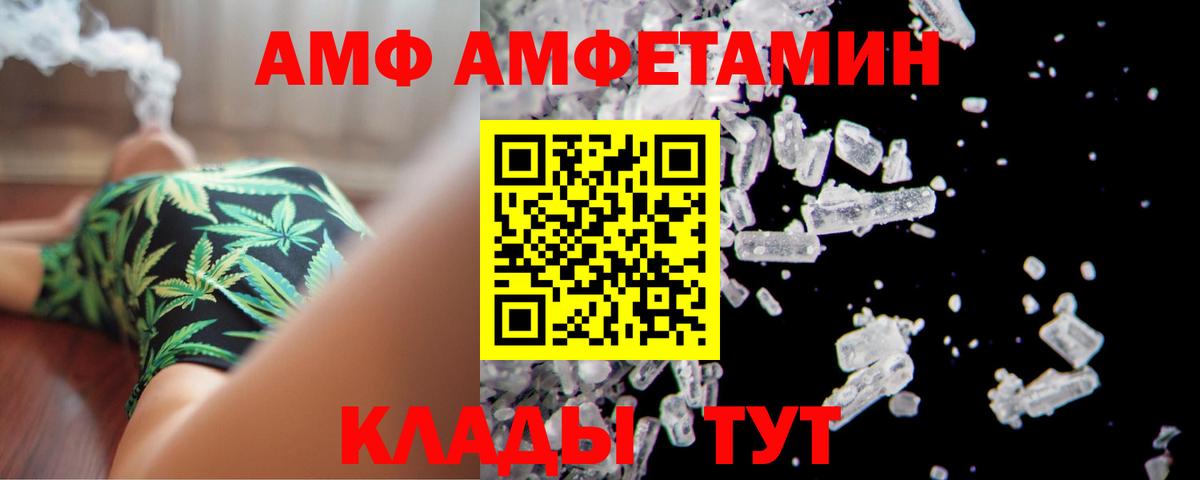 Amphetamine 98%  Вход с VPN  Углич 