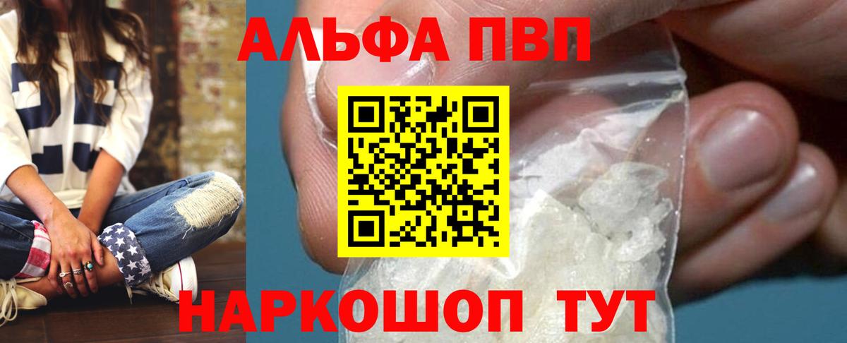 A-PVP крисы CK Углич