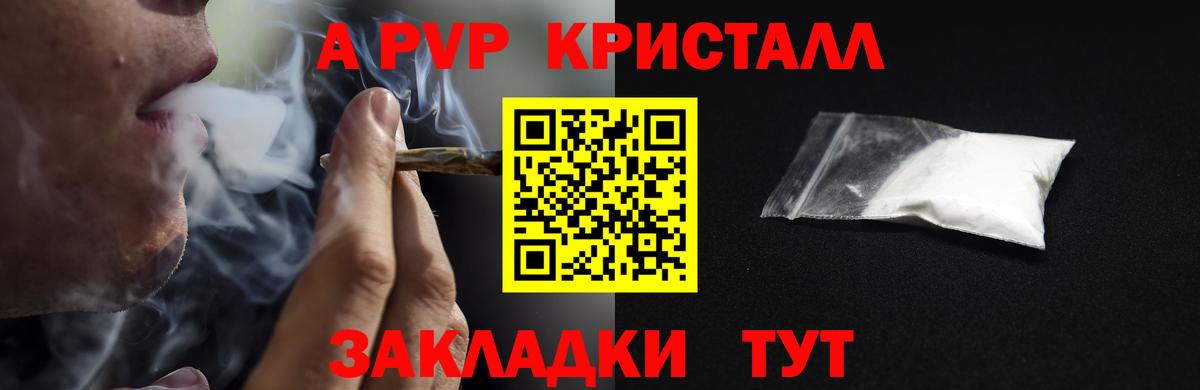 А ПВП СК КРИС  Альфа ПВП Crystall  APVP кристаллы  Alpha-PVP  Углич  Вход с VPN 