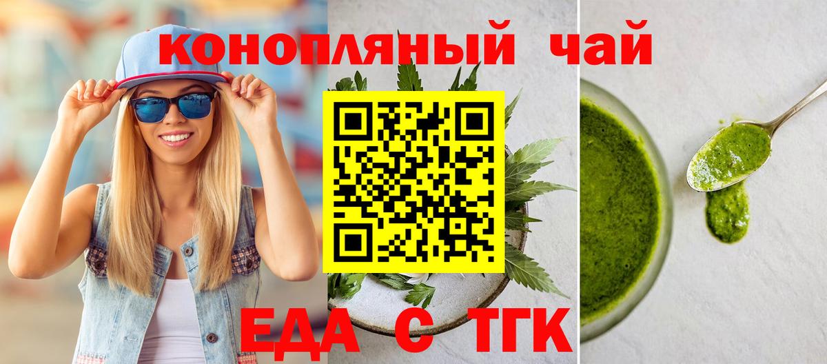 Углич  Canna-Cookies конопля  Вход с VPN 