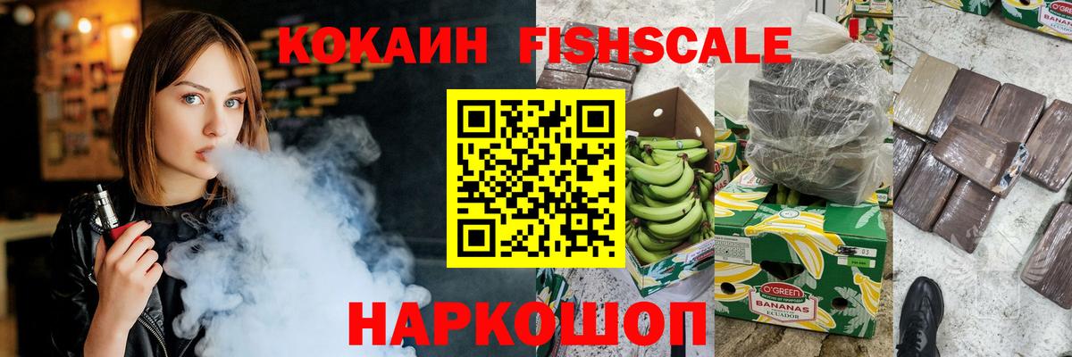 Кокаин Боливия  COCAIN  Углич  Вход с VPN 
