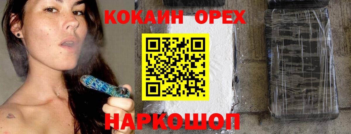 КОКАИН Перу Углич