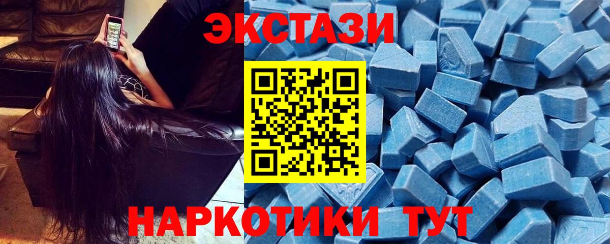 Ecstasy ешки Углич
