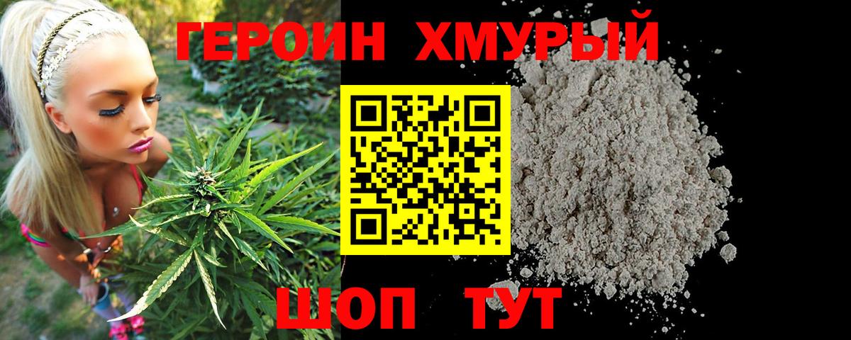 Героин Афган  Героин  Углич  Вход с VPN 