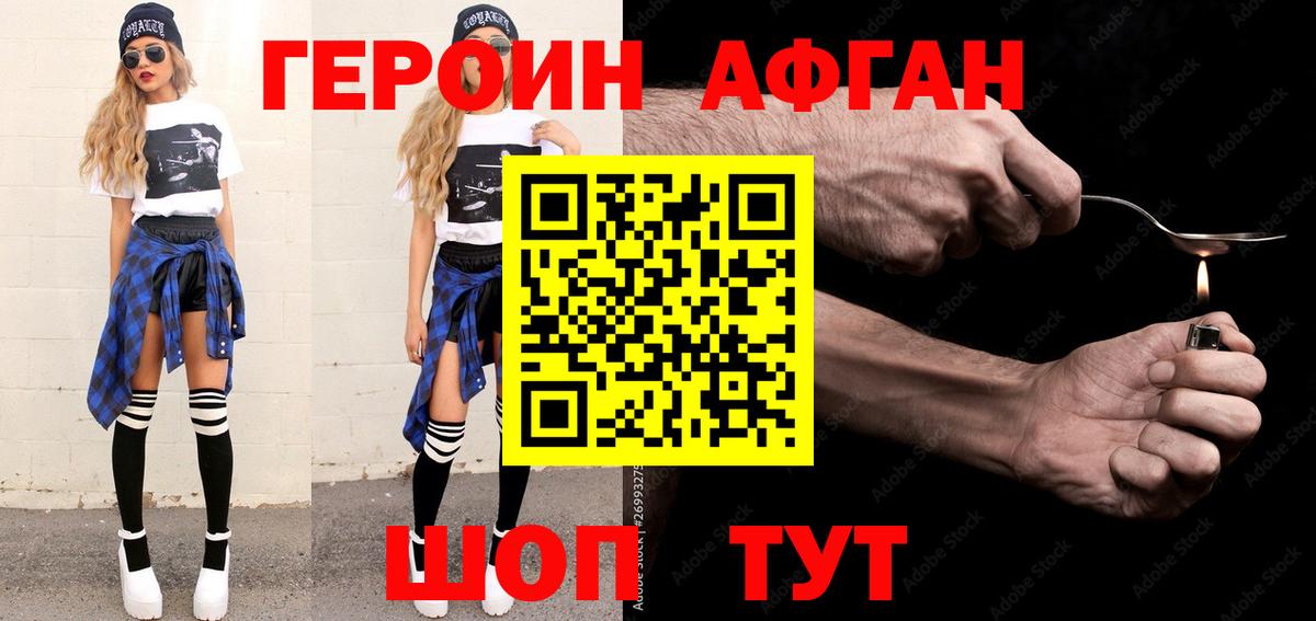 ГЕРОИН Heroin Углич