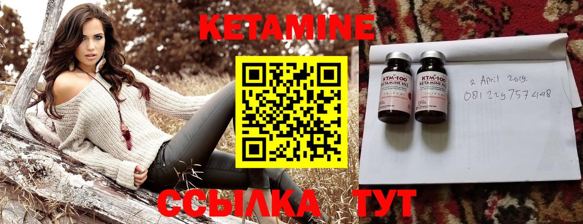 КЕТАМИН ketamine Углич