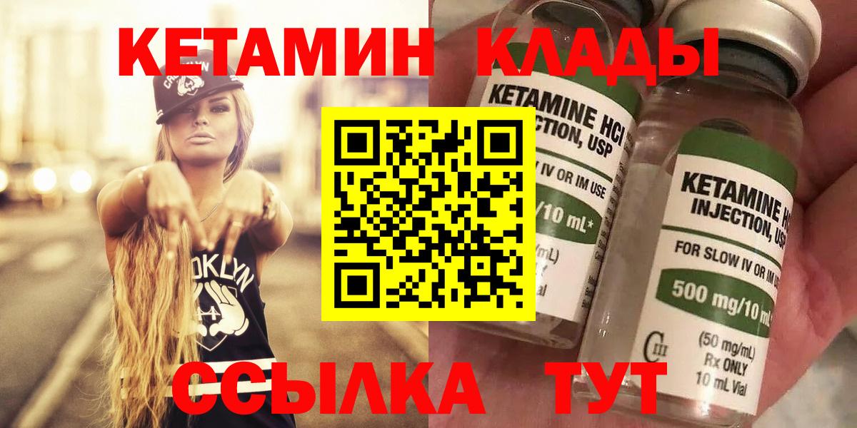 Углич    ONION  Вход с VPN  Кетамин ketamine 