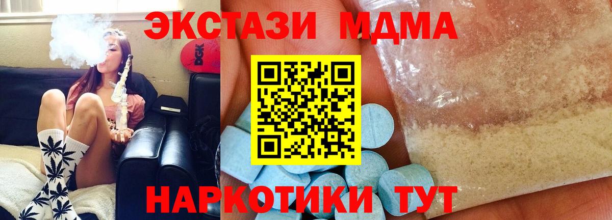МДМА Molly Углич