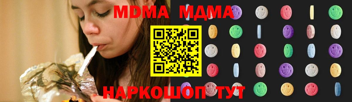MDMA Molly  MDMA  Вход с VPN  Углич  МДМА молли 