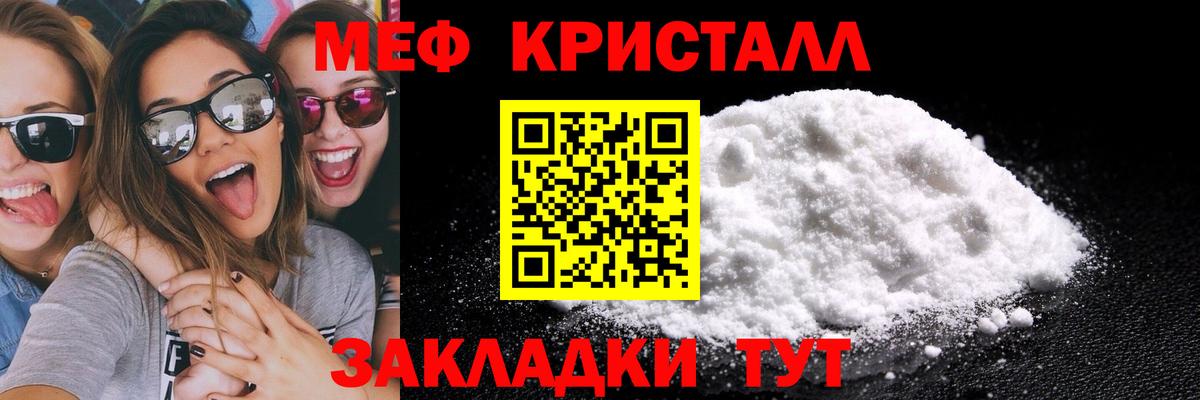 Мефедрон мука  МЕФ  Углич  Вход с VPN 