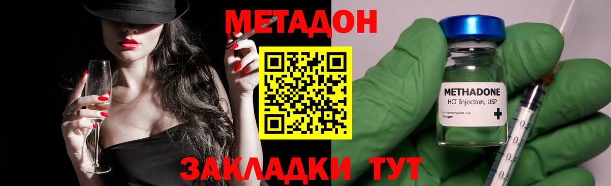 Метадон VHQ  Вход с VPN  Метадон VHQ  Углич 