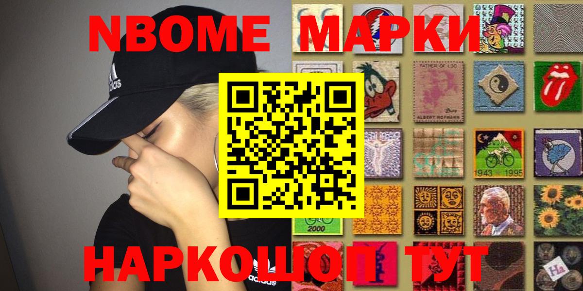Наркотические марки 1,8мг  Вход с VPN  Углич 
