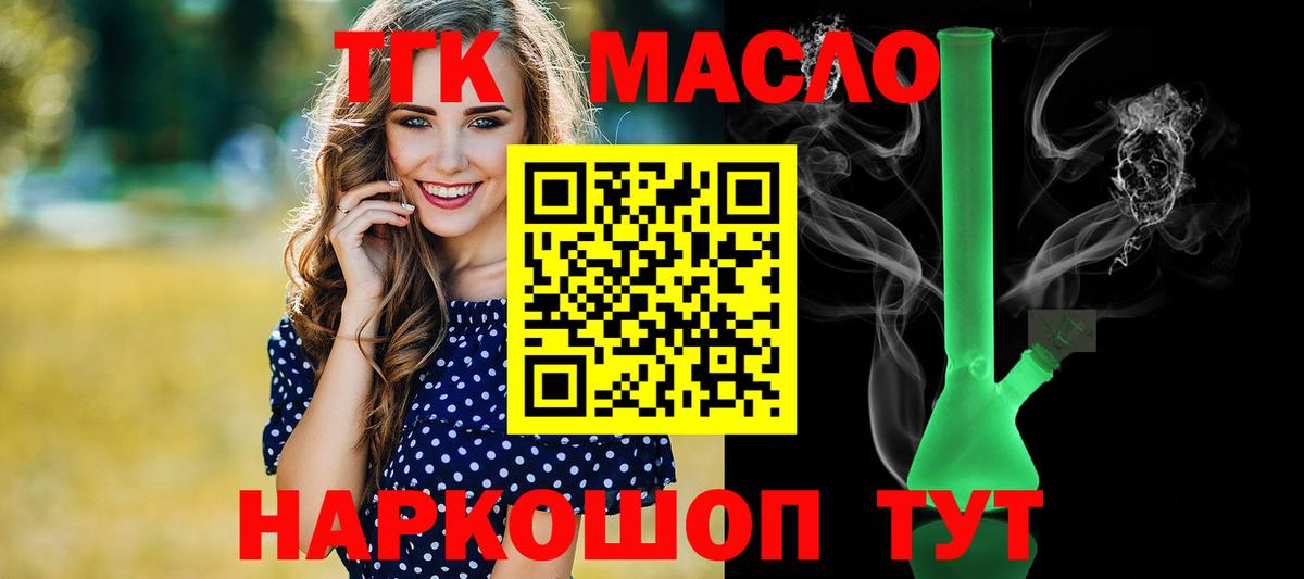 Дистиллят ТГК концентрат  Вход с VPN  Углич 